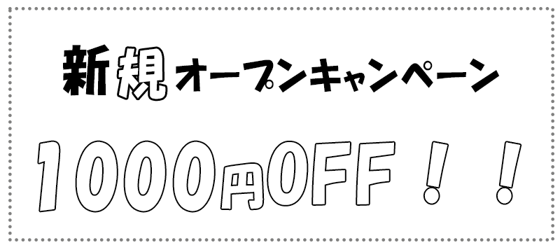 优惠